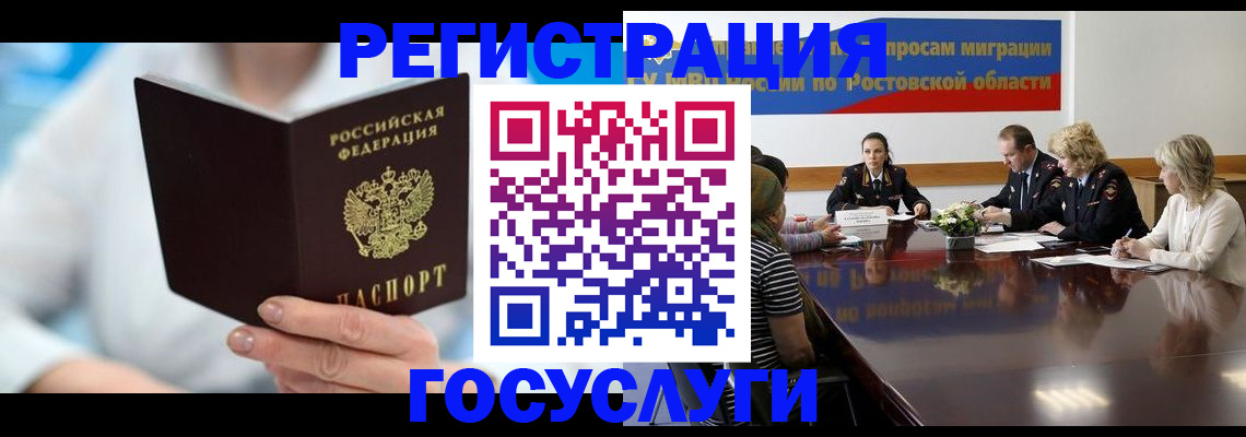 прописка для школы в Твери