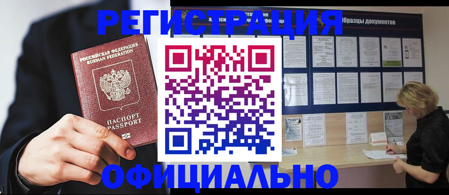 временная регистрация для всех в Твери