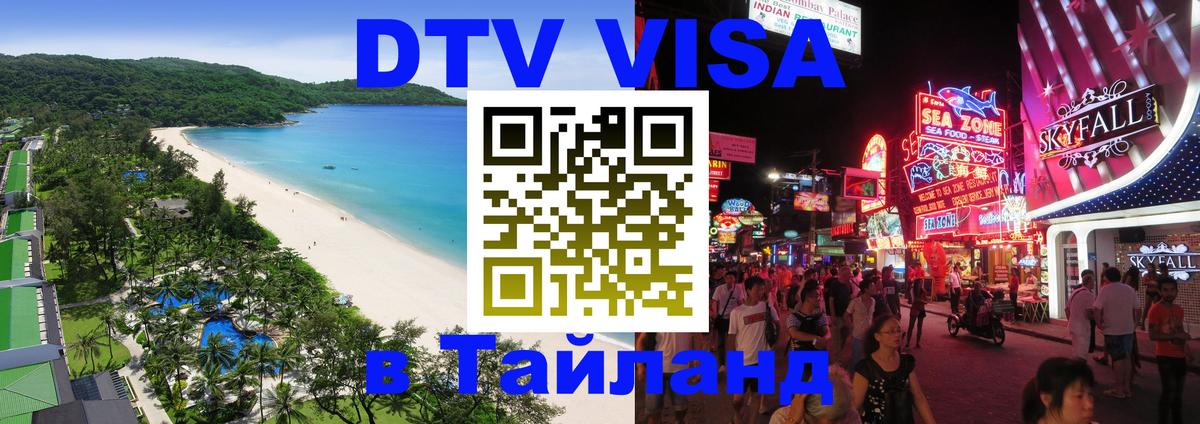 Сколько стоит DTV виза — актуальные цены, оформление даже без документов - 